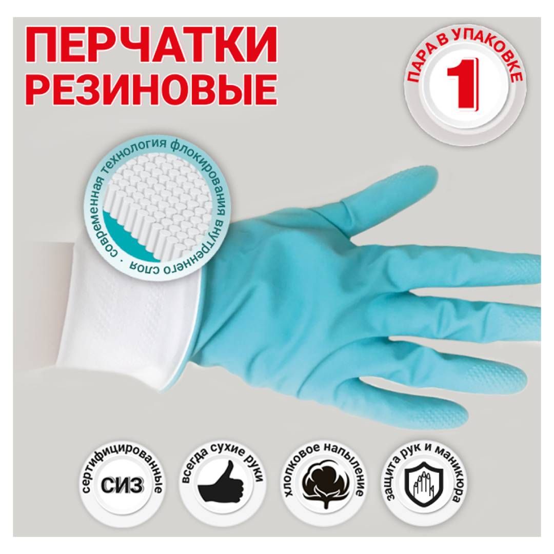 Перчатки для уборки Paclan "Practi Extra Dry", 1 пара, с х/б напылением, размер L, голубые / Перчатки №3