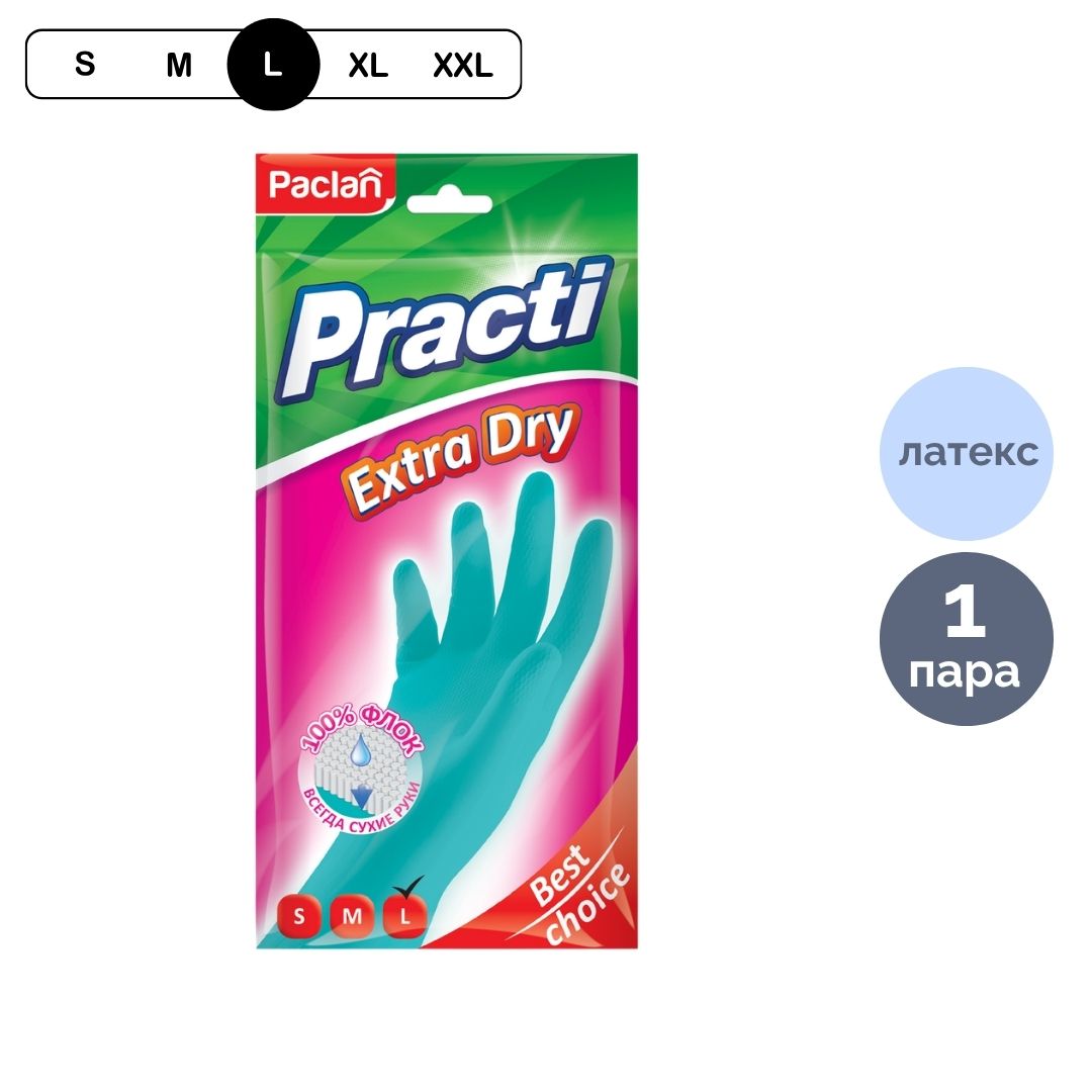 Перчатки для уборки Paclan "Practi Extra Dry", 1 пара, с х/б напылением, размер L, голубые / Перчатки