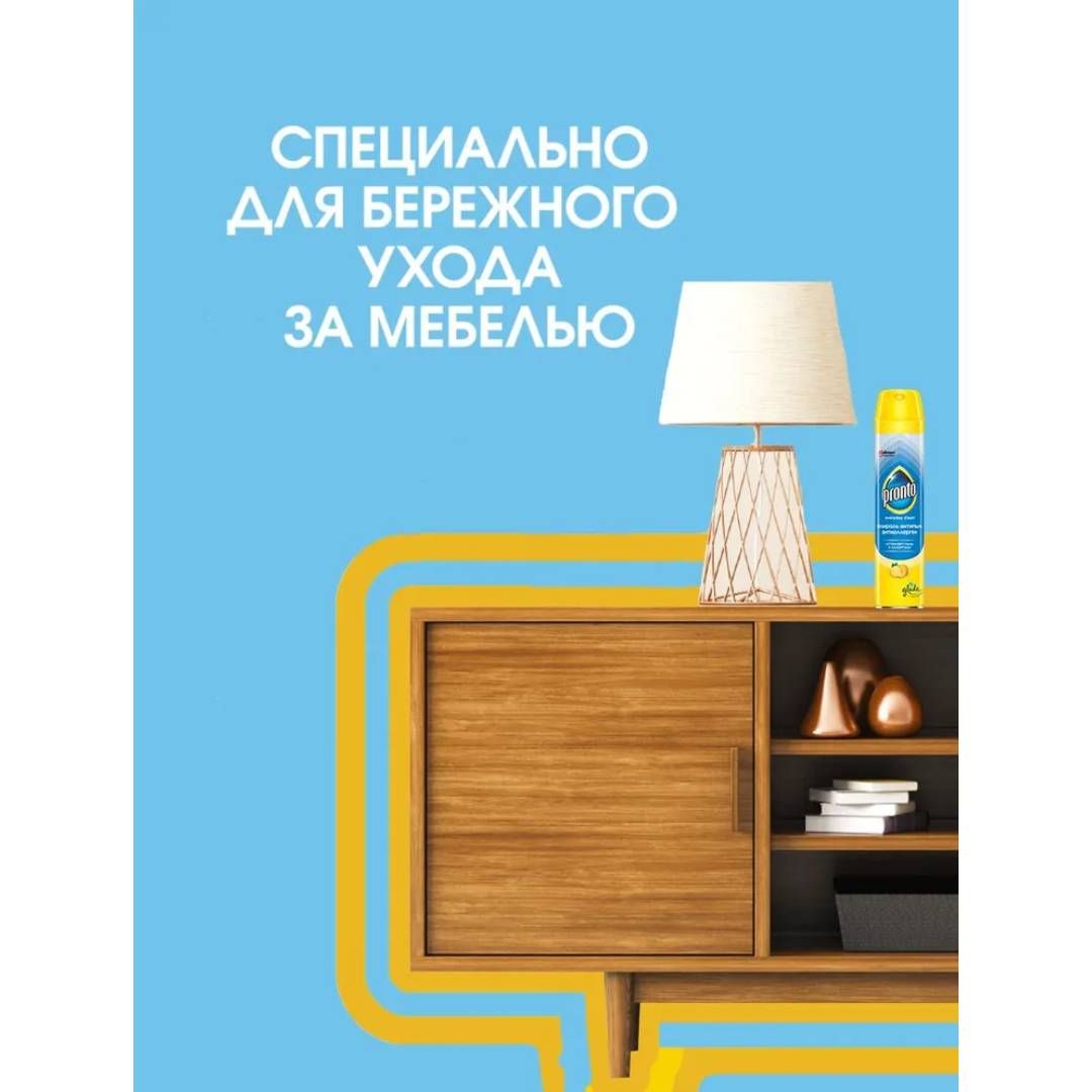 Полироль для мебели Pronto "Антипыль-Антиаллерген", 250 мл / Чистящие средства №2