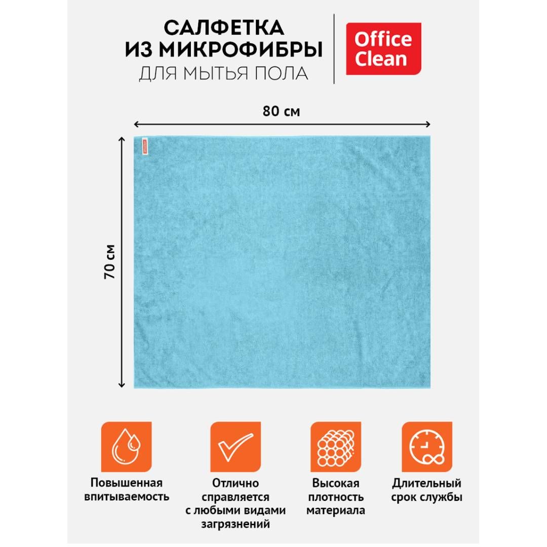 Салфетка для пола OfficeClean "Премиум", микрофибра, размер 70*80 см, голубая / Тряпки для пола №3