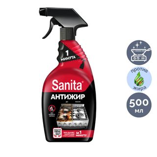 Чистящее средство для кухни Sanita "Антижир", спрей, 500 мл / Тазалау құралдары