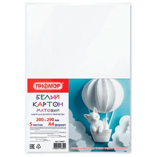 Картон белый А4, Пифагор, 5 листов, немелованный / Картон oe.kz Картон белый А4, Пифагор, 5 листов, немелованный / Картон