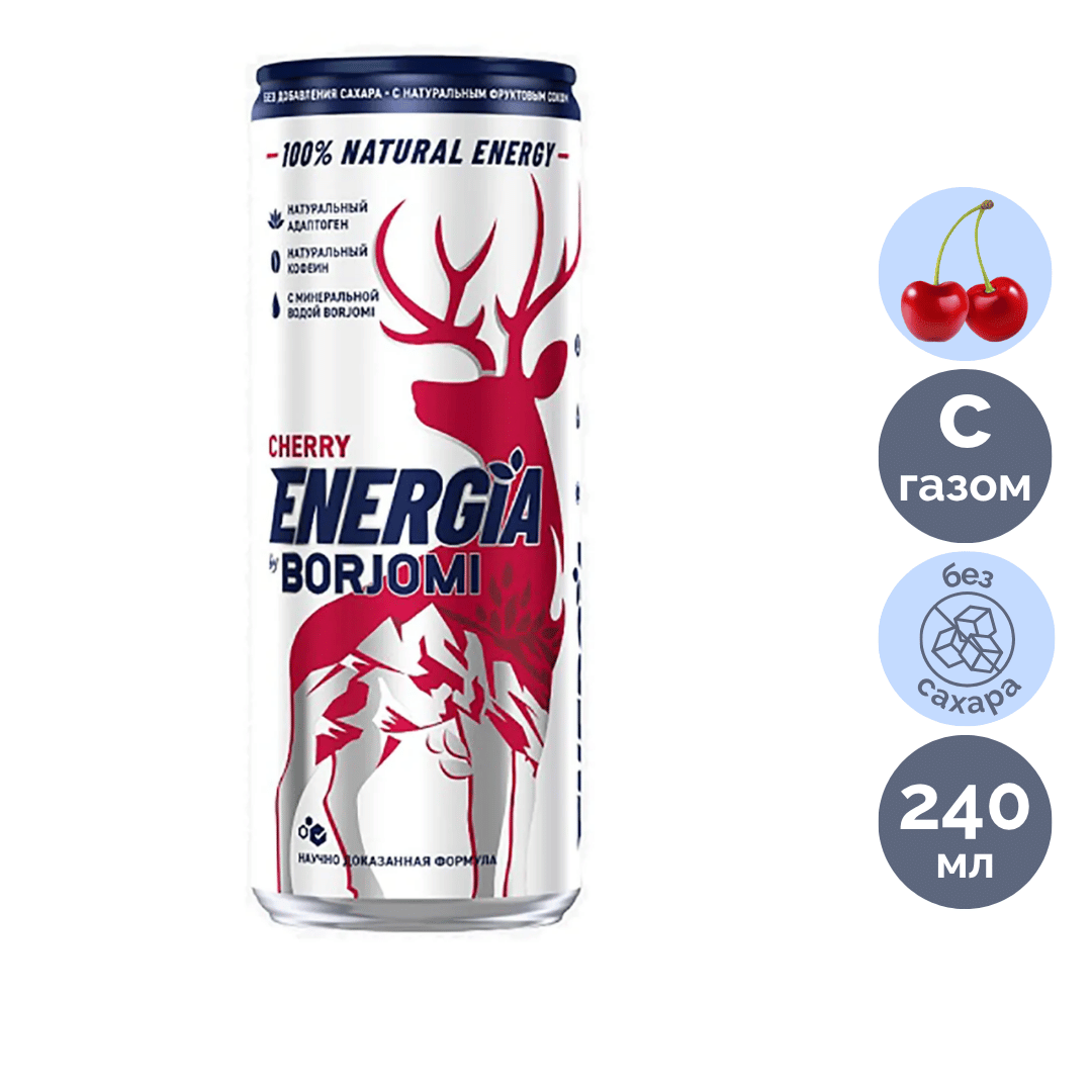 Напиток энергетический Боржоми Energia "Вишня", 0,24 л, жестяная банка / Напитки и энергетики oe.kz Напиток энергетический Боржоми Energia "Вишня", 0,24 л, жестяная банка / Напитки и энергетики