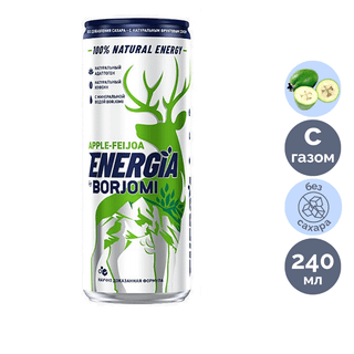 Напиток энергетический Боржоми Energia "Яблоко и фейхоа", 0,24 л, жестяная банка / Напитки и энергетики oe.kz Напиток энергетический Боржоми Energia "Яблоко и фейхоа", 0,24 л, жестяная банка / Напитки и энергетики
