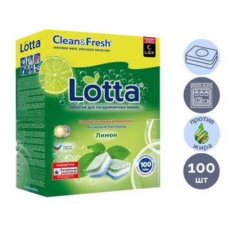 Таблетки для посудомоечных машин Clean&Fresh "ALL-in-1", 100 таблеток / Чистящие средства