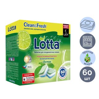 Таблетки для посудомоечных машин Clean&Fresh "ALL-in-1", 60 таблеток / Чистящие средства