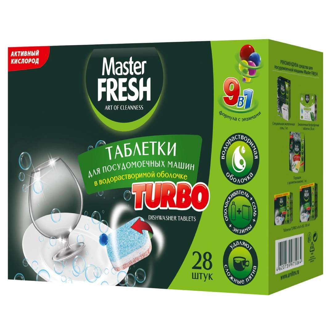 Таблетки для посудомоечных машин Master Fresh "Turbo", 28 таблеток / Средства для кухни №2 oe.kz Таблетки для посудомоечных машин Master Fresh "Turbo", 28 таблеток / Средства для кухни №2