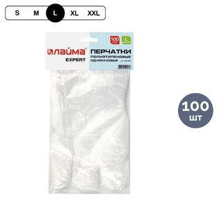 Полиэтилен қолғаптар Laima "Expert", өлшемі L, мөлдір, 100 дана/қаптама / Қолғаптар oe.kz Полиэтилен қолғаптар Laima "Expert", өлшемі L, мөлдір, 100 дана/қаптама / Қолғаптар