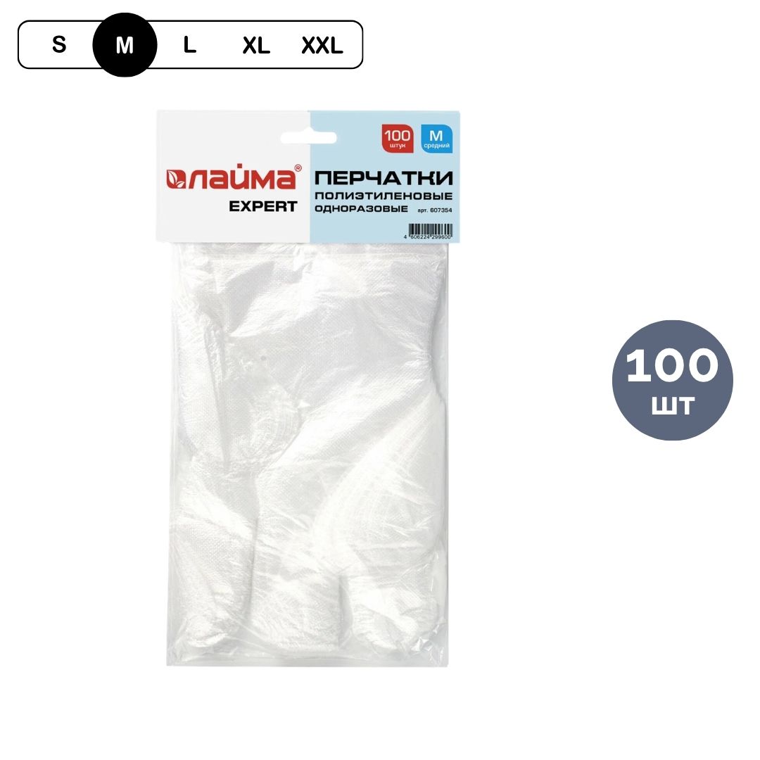 Полиэтилен қолғаптар Laima "Expert", өлшемі M, мөлдір, 100 дана/қаптама / Қолғаптар