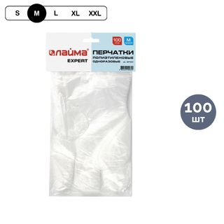 Полиэтилен қолғаптар Laima "Expert", өлшемі M, мөлдір, 100 дана/қаптама / Қолғаптар oe.kz Полиэтилен қолғаптар Laima "Expert", өлшемі M, мөлдір, 100 дана/қаптама / Қолғаптар