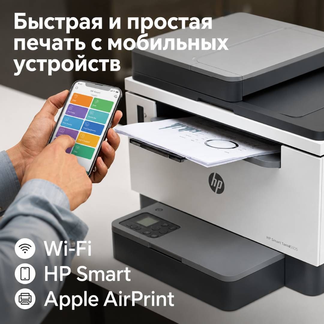 МФУ лазерное HP LaserJet Tank 2602sdw (принтер, сканер, копир), А4, 22 стр/мин, Wi-Fi, USB, Ethernet / Лазерные монохромные №4 oe.kz МФУ лазерное HP LaserJet Tank 2602sdw (принтер, сканер, копир), А4, 22 стр/мин, Wi-Fi, USB, Ethernet / Лазерные монохромные №4