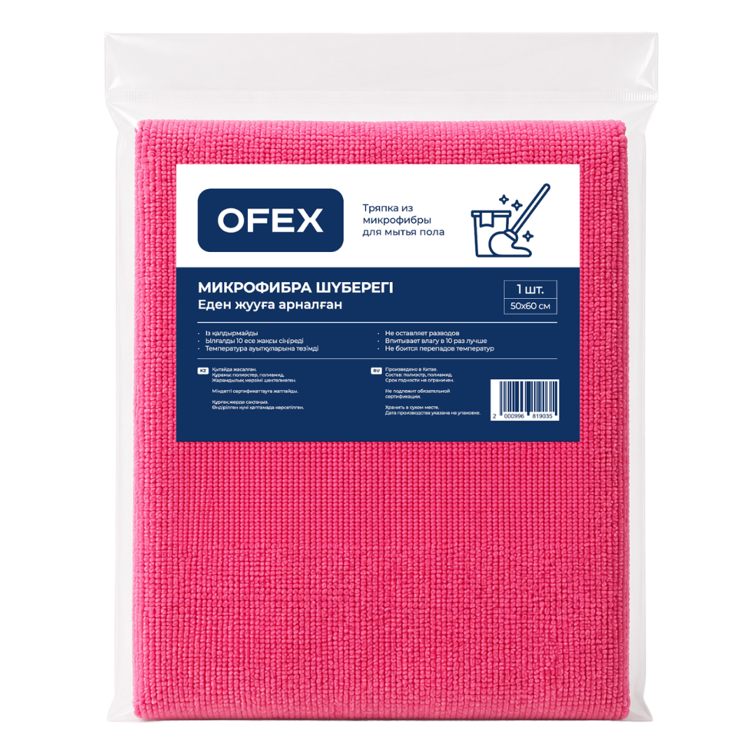 Салфетка для пола Ofex, микрофибра, размер 50*60 см, ассорти / Тряпки для пола oe.kz Салфетка для пола Ofex, микрофибра, размер 50*60 см, ассорти / Тряпки для пола