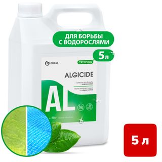 Средство для борьбы с водорослями Grass "CRYSPOOL Algicide", 5 л / Профессиональные моющие средства