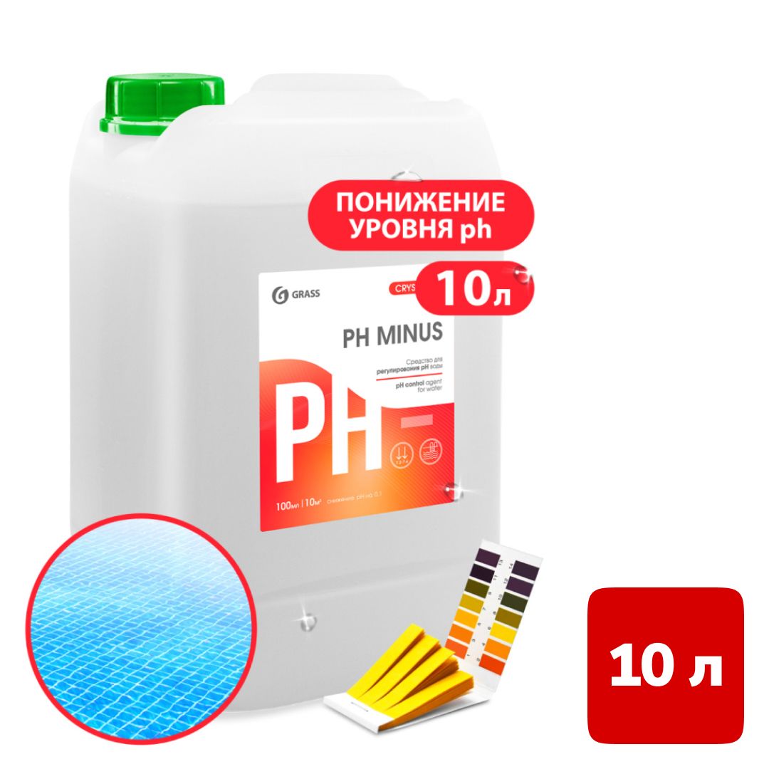 Средство для регулирования pH воды Grass "CRYSPOOL pH minus", 12 кг / Профессиональная химия