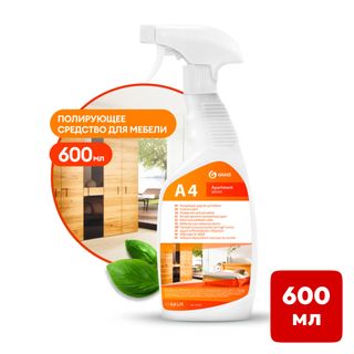 Полирующее средство для мебели Grass "Apartament series А4", 600 мл / Средства для ковров и мебели