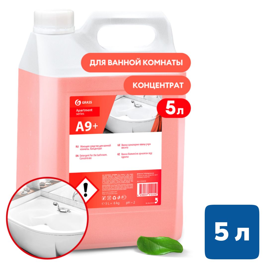 Средство для уборки ванных комнат Grass "Apartment Series A9+", 6 кг / Средства для туалетов и ванных комнат oe.kz Средство для уборки ванных комнат Grass "Apartment Series A9+", 6 кг / Средства для туалетов и ванных комнат