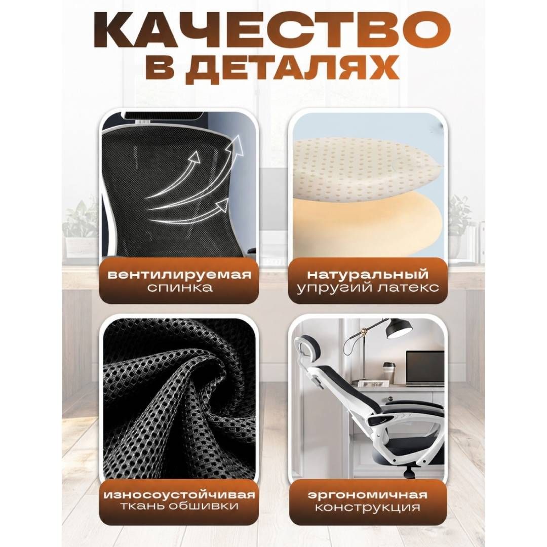 Қызметкерлер креслосы Nova, мата, торлы, қара/ақ / Қызметкерлерге арналған креслолар №4 oe.kz Қызметкерлер креслосы Nova, мата, торлы, қара/ақ / Қызметкерлерге арналған креслолар №4