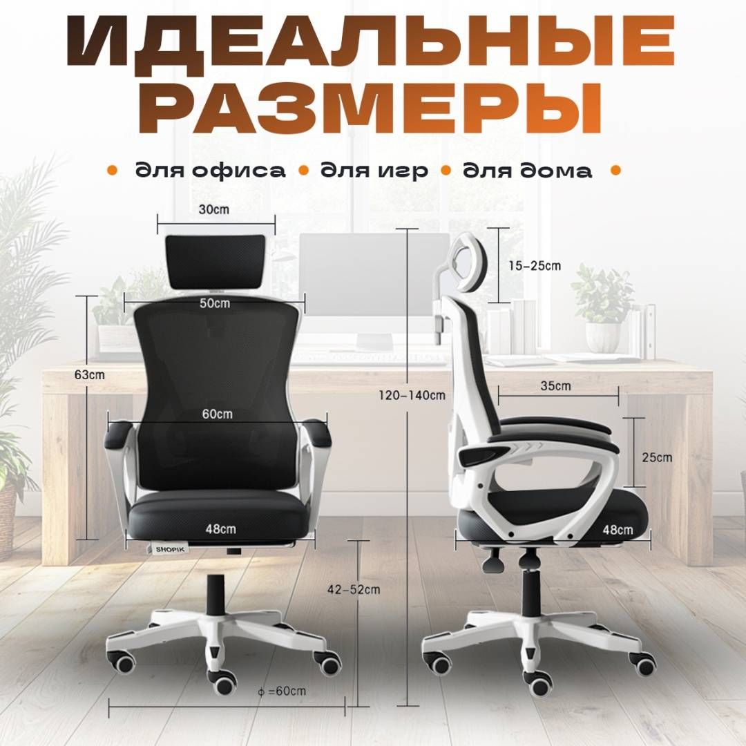 Қызметкерлер креслосы Nova, мата, торлы, қара/ақ / Қызметкерлерге арналған креслолар №5 oe.kz Қызметкерлер креслосы Nova, мата, торлы, қара/ақ / Қызметкерлерге арналған креслолар №5