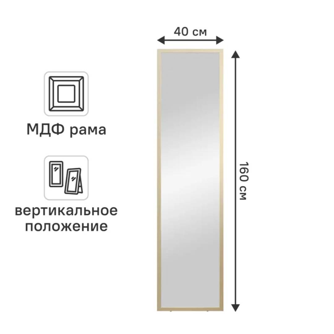 Сәндік айнасы Inspire Альпы, тікбұрышты, 40*160 см, МДФ / Айналар №4