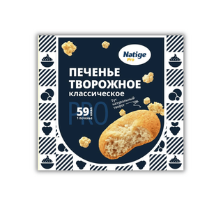 Печенье творожное Natige "Классическое", 130 гр / Печенье и пряники