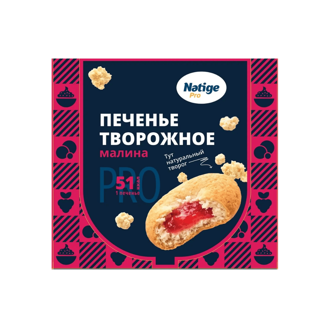 Печенье творожное Natige, с малиновой начинкой, 130 гр / Печенье и пряники oe.kz Печенье творожное Natige, с малиновой начинкой, 130 гр / Печенье и пряники