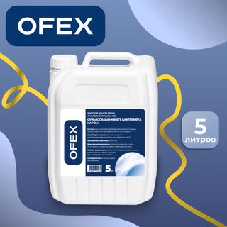 Сұйық көбік-сабын Ofex, бактерияға қарсы, 5 л / Сұйық сабындар oe.kz Сұйық көбік-сабын Ofex, бактерияға қарсы, 5 л / Сұйық сабындар