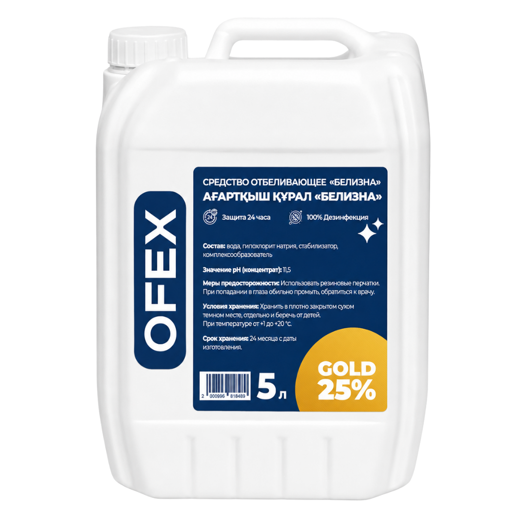 Ағартқыш құрал Белизна Ofex "Gold 25%", 1 л / Тазалау құралдары oe.kz Ағартқыш құрал Белизна Ofex "Gold 25%", 1 л / Тазалау құралдары