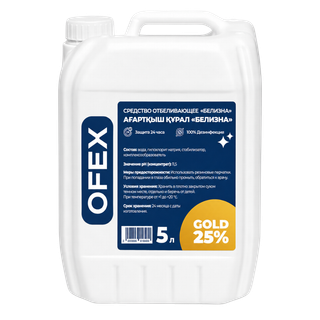 Ағартқыш құрал Белизна Ofex "Gold 25%", 1 л / Тазалау құралдары