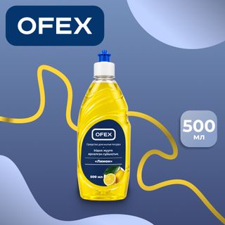Средство для мытья посуды Ofex "Лимон", 500 мл / Чистящие средства