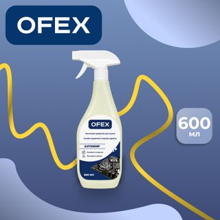 Чистящее средство для кухни Ofex "Антижир", 600 мл / Чистящие средства