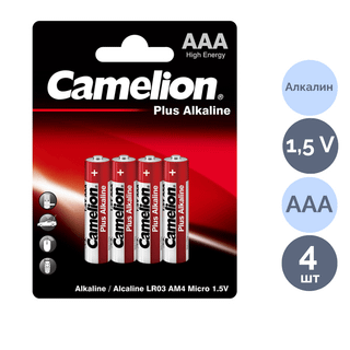 Батарейки Camelion Plus Alkaline мизинчиковые AAA LR03-BP4, 1.5V, 4 шт./уп, цена за упаковку / Батарейки