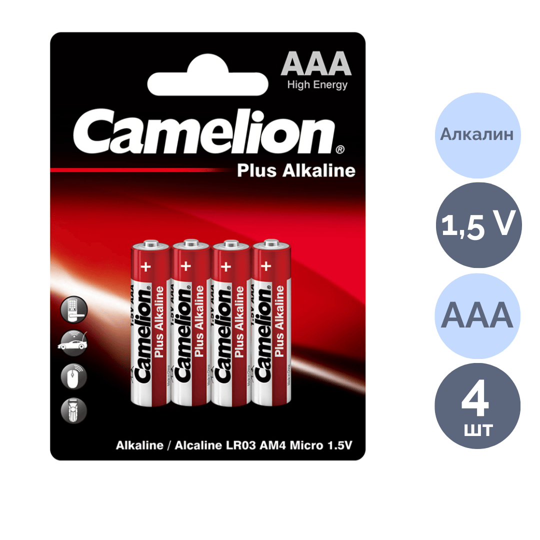 Батарейки Camelion Plus Alkaline мизинчиковые AAA LR03-BP4, 1.5V, 4 шт./уп, цена за упаковку / Батарейки №3
