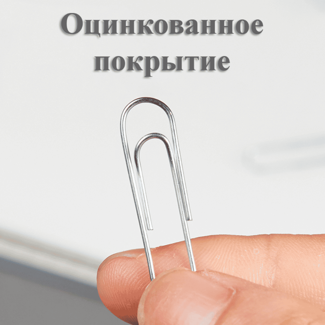 Кеңсе қыстырғыштары OfficeSpace, 33 мм, 100 дана, мырышталған / Кеңсе қыстырғыштары №2 oe.kz Кеңсе қыстырғыштары OfficeSpace, 33 мм, 100 дана, мырышталған / Кеңсе қыстырғыштары №2
