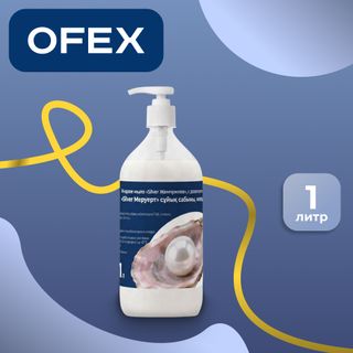 Сұйық сабын Ofex "Silver Інжу", мөлшерлегішпен, 1000 мл / Сұйық сабындар