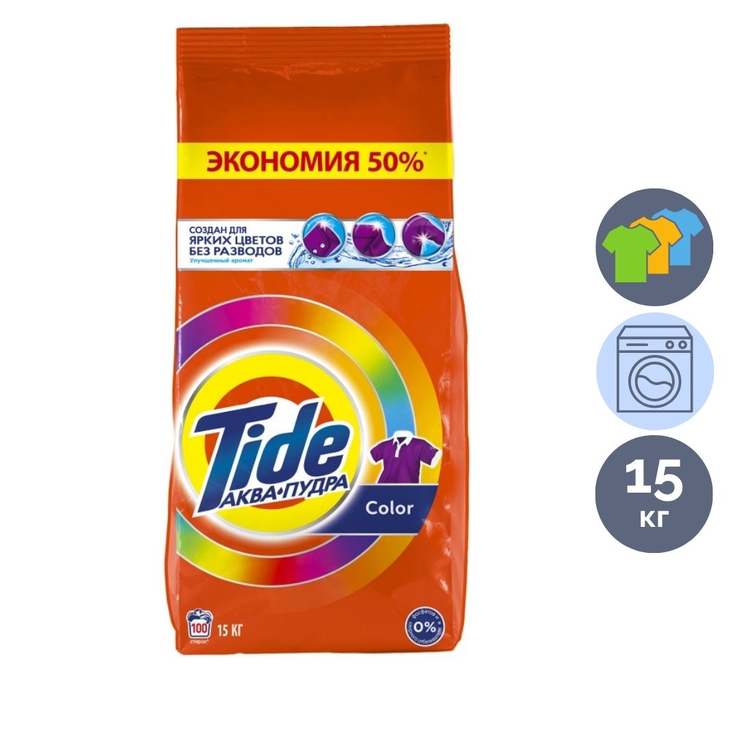 Стиральный порошок Tide Автомат "Color", 15 кг, мягкая упаковка / Чистящие средства oe.kz Стиральный порошок Tide Автомат "Color", 15 кг, мягкая упаковка / Чистящие средства