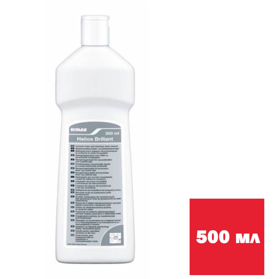 Средство для очистки поверхностей из нержавеющей стали Ecolab "Helios Brilliant", 500 мл / Средства для удаления ржавчины