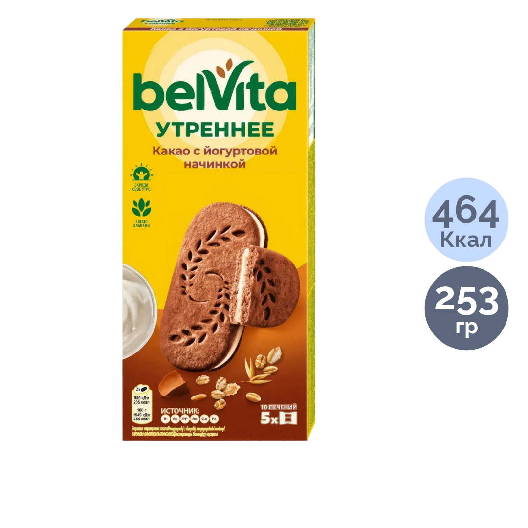 Печенье BelVita "Таңғы", какао және йогурт салма, 253 гр / Печенье, вафлилер, крекерлер