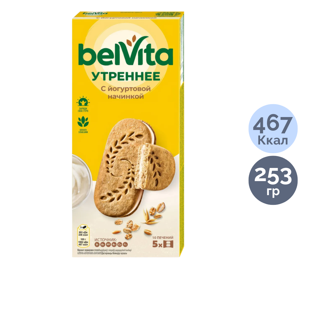 Печенье BelVita "Утреннее", с йогуртовой начинкой, 253 гр / Печенье, вафли, крекеры