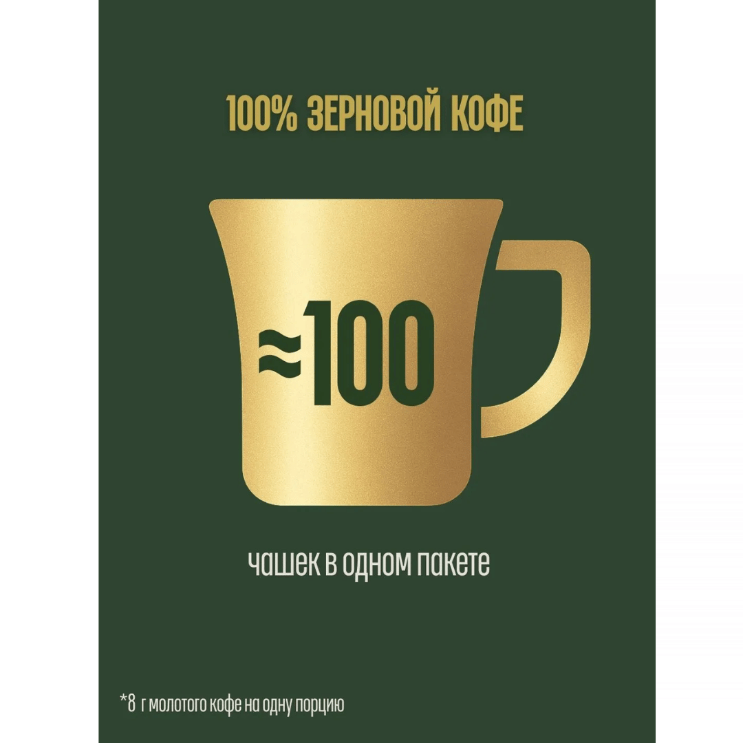 Кофе в зернах Jacobs "Barista Crema", средней обжарки, 800 гр / Кофе зерновой №2