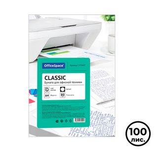 Бумага OfficeSpace "Classic", А4, 80 гр/м2, 100 листов в пачке / Бумага офисная А4 oe.kz Бумага OfficeSpace "Classic", А4, 80 гр/м2, 100 листов в пачке / Бумага офисная А4