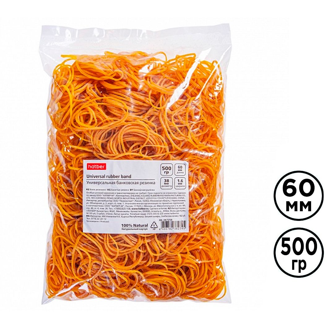 Резинки для денег Hatber, 60 мм, 500 гр., желтые / Резинки для денег