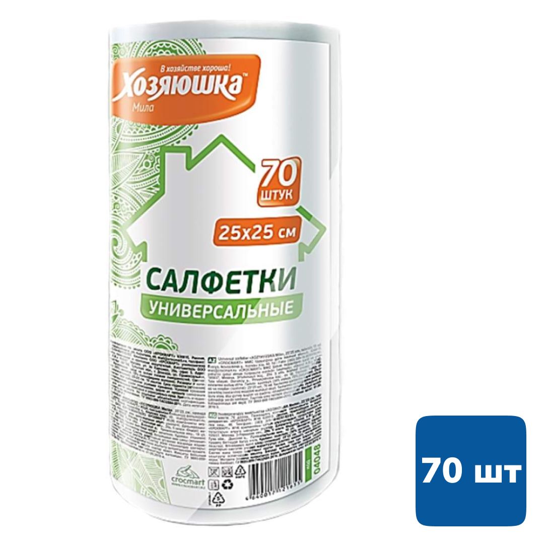 Салфетки универсальные Хозяюшка Мила, размер 25*25 cм, в рулоне 70 шт. / Салфетки хозяйственные