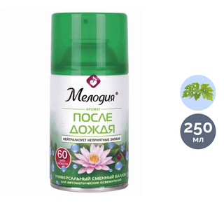 Ауыстырмалы баллондар Мелодия "Жаңбырдан кейін", 250 мл / Диспенсерге арналған баллондар