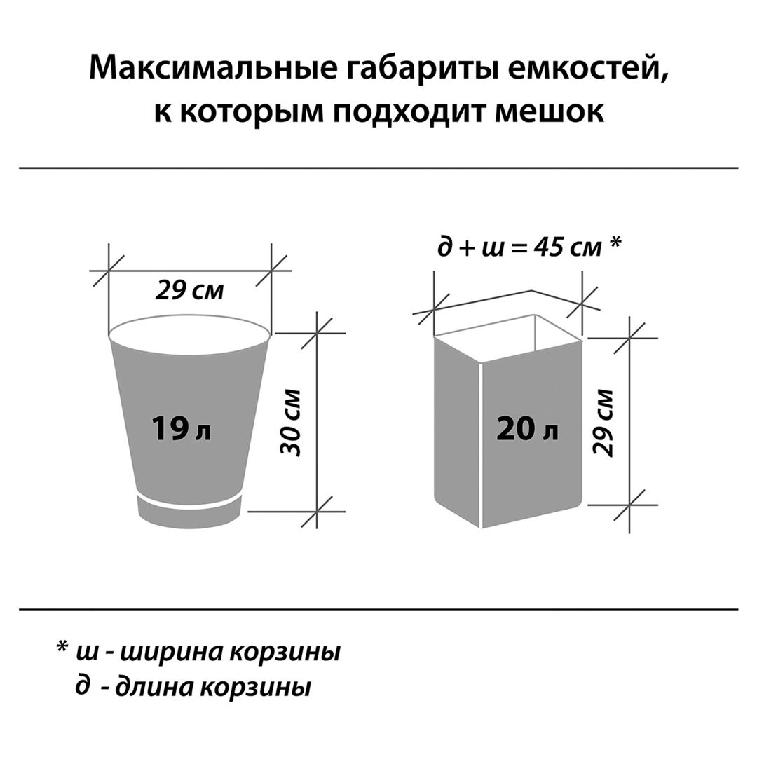 Мешки для мусора Любаша на 30 л, 20 шт. в рулоне, черные / Пакеты для мусора №2