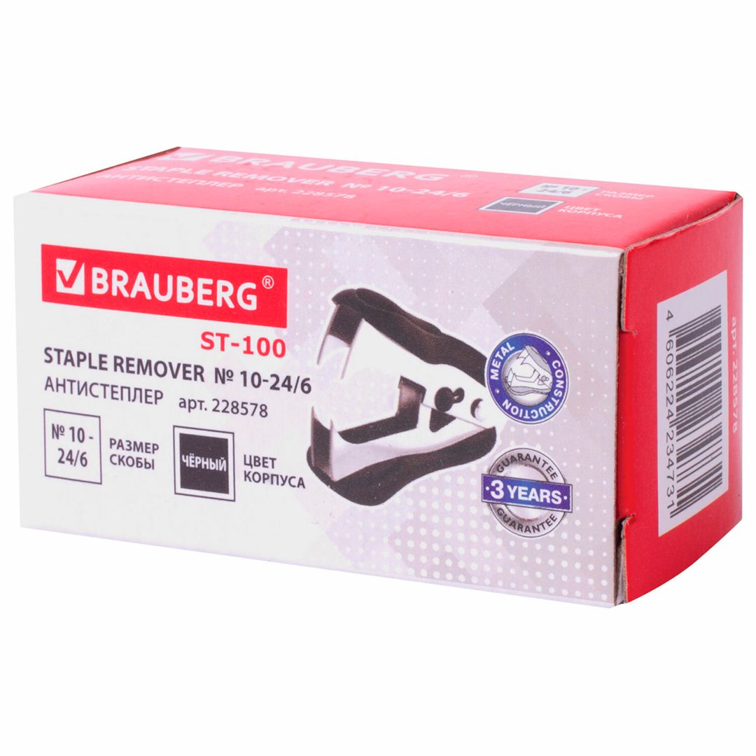 Антистеплер Brauberg "ST-100", для удаления скоб №10, 24/6, 26/6, с фиксатором, черный / Антистеплеры №4 oe.kz Антистеплер Brauberg "ST-100", для удаления скоб №10, 24/6, 26/6, с фиксатором, черный / Антистеплеры №4