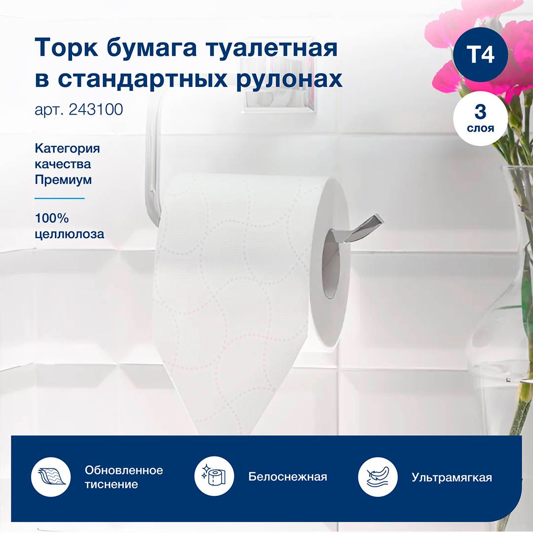 Туалетная бумага рулонная Tork "Premium", 15 метров, 3-х слойная, 8 рулонов, белая / Бумага туалетная бытовая №3
