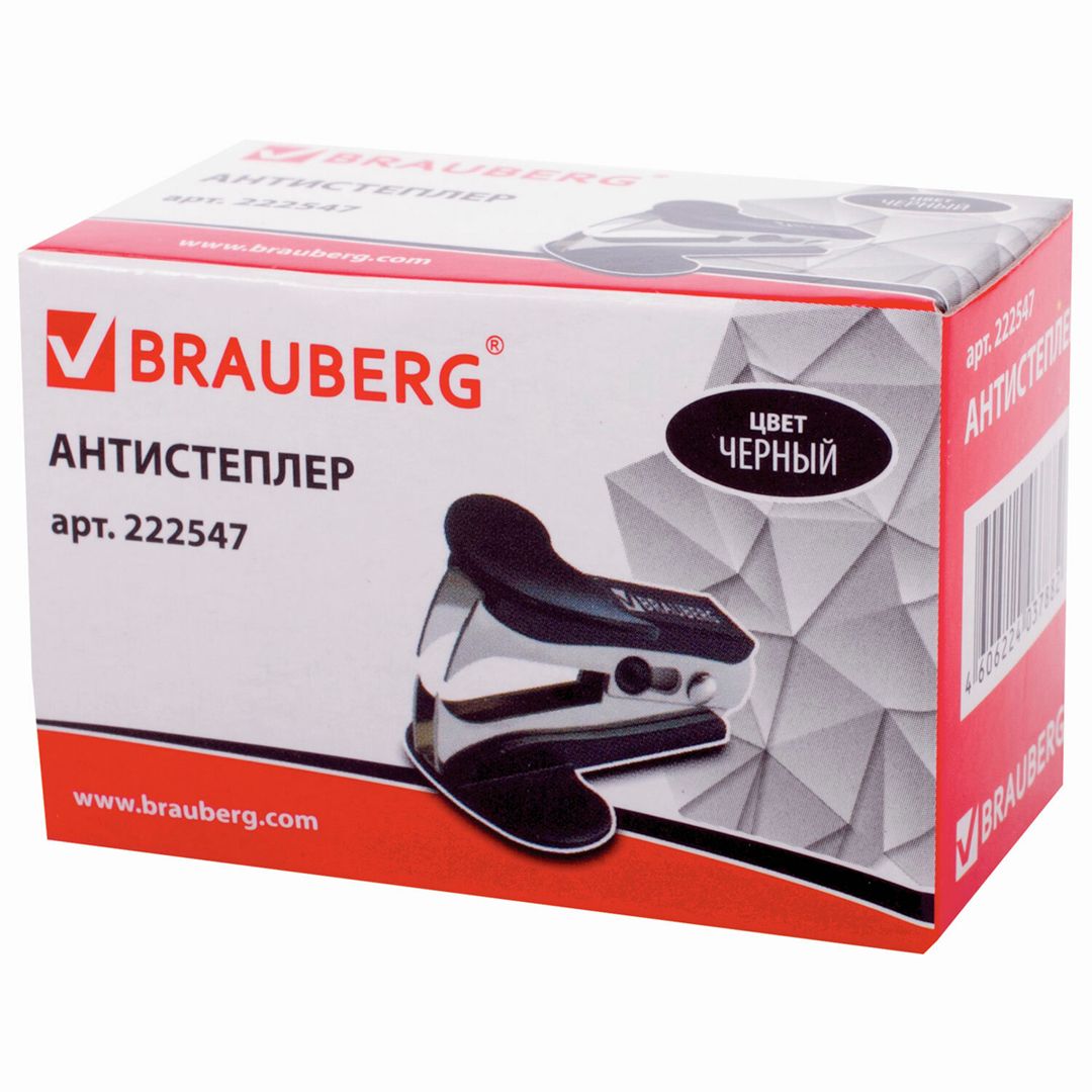 Антистеплер Brauberg "Classic", для удаления скоб №10, 24/6, 26/6, с фиксатором, черный / Антистеплеры №5