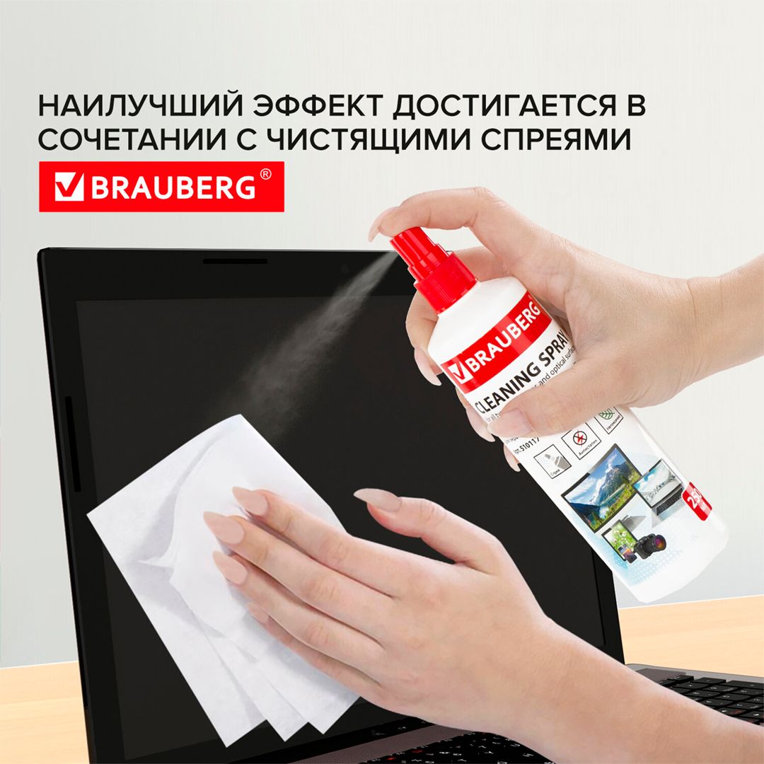 Салфетки сухие безворсовые Braubeg, антистатичные, 120*150 мм, 15 шт. / Чистящие наборы №4