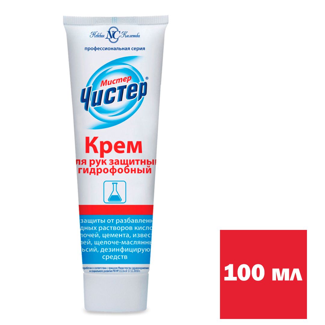 Крем для рук защитный Мистер Чистер, гидрофобный, 100 мл  / Средства для рук