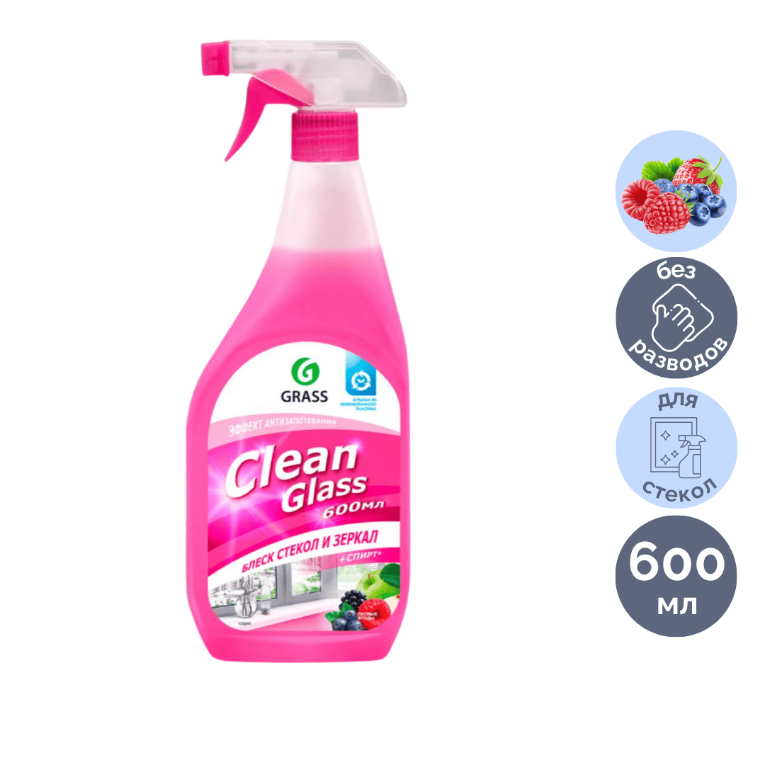 Средство для мытья стекол Grass "Clean Glass лесные ягоды", с распылителем, 600 мл / Средства для мытья стекол №2